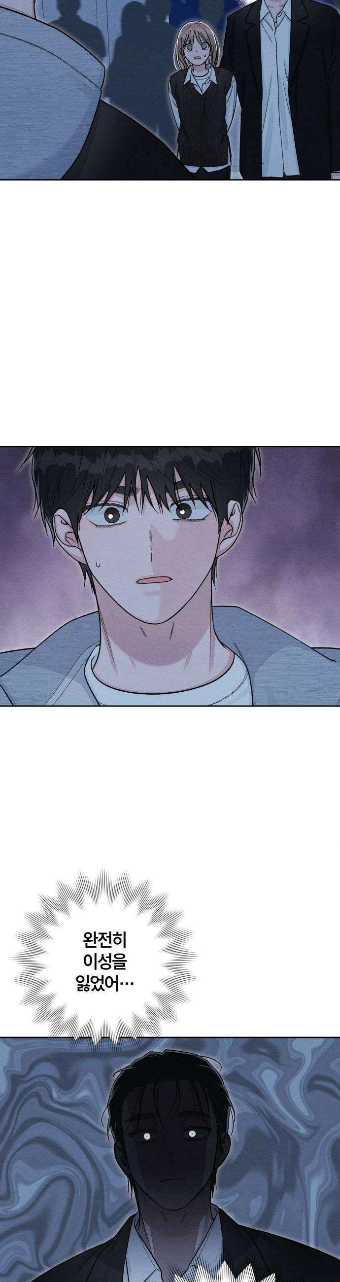 청춘계시록 - 126화 22