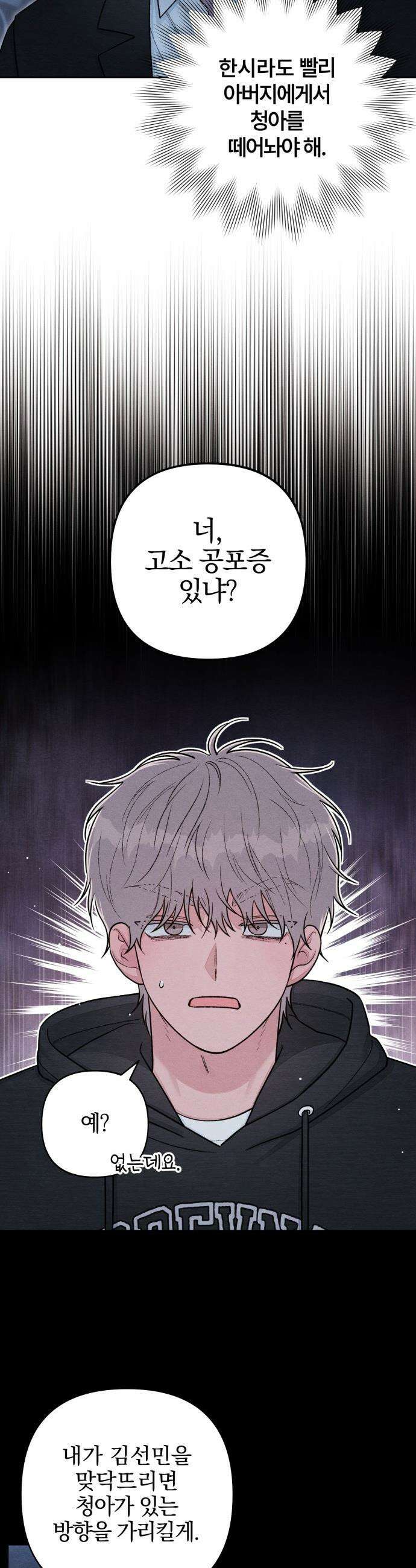 청춘계시록 - 126화 23