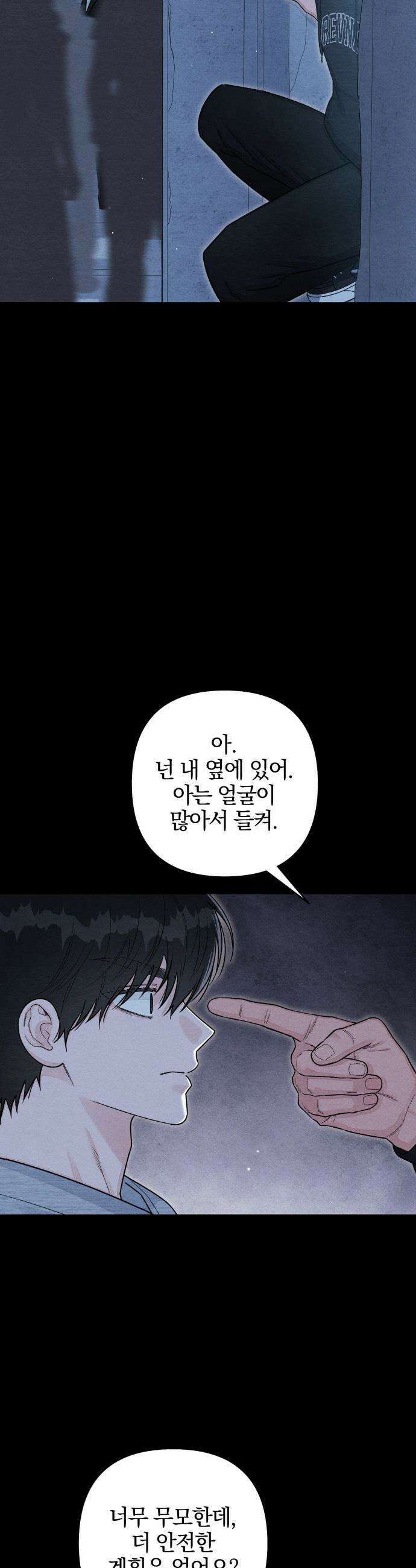 청춘계시록 - 126화 25