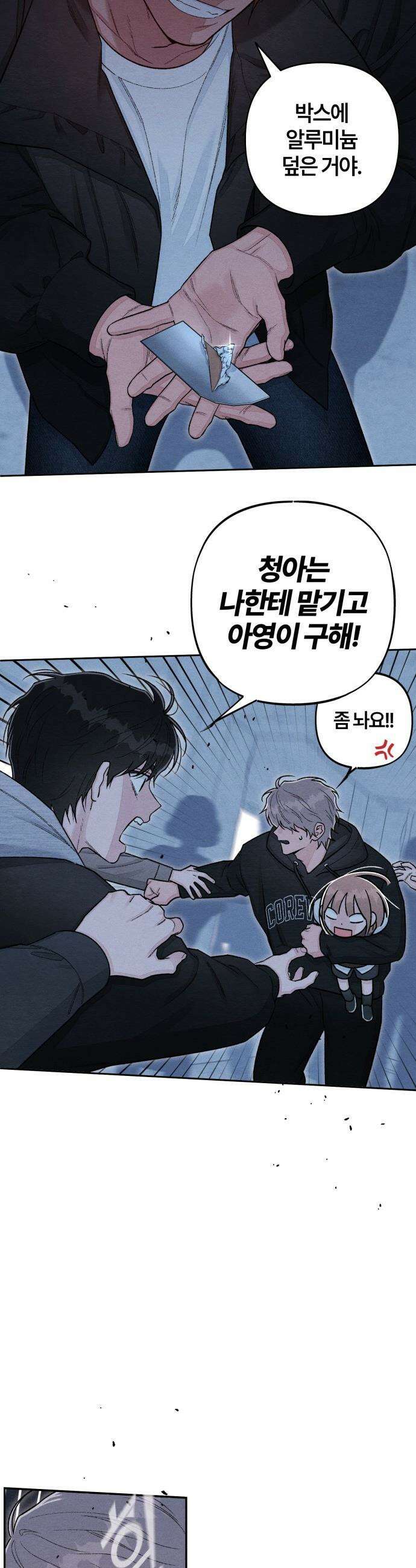 청춘계시록 - 126화 31