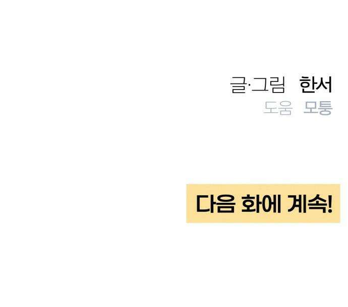 청춘계시록 - 126화 35