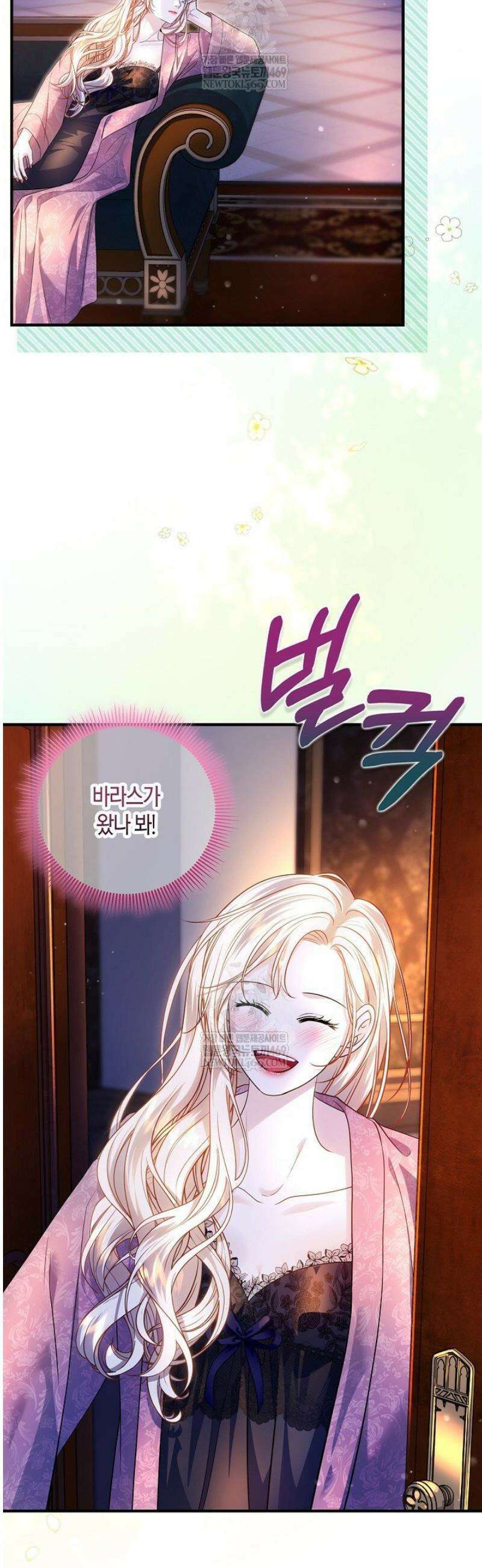 북부 대공 73화 3