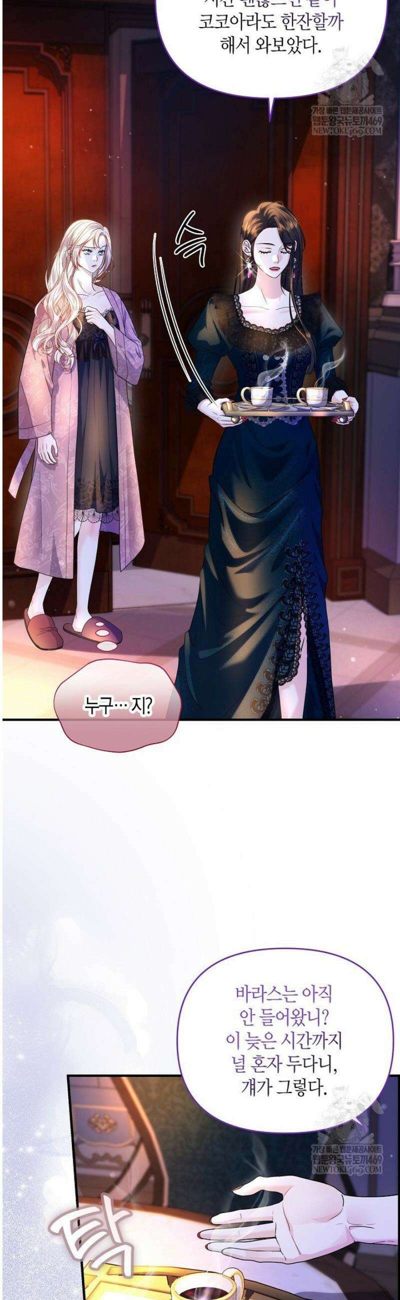 북부 대공 73화 5