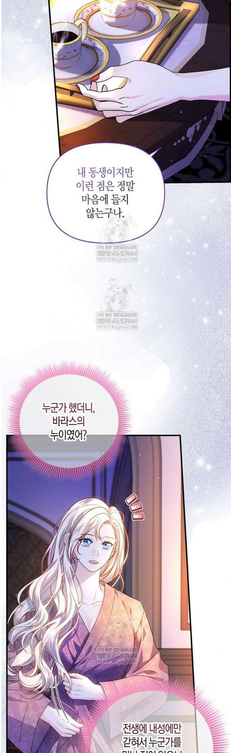 북부 대공 73화 6