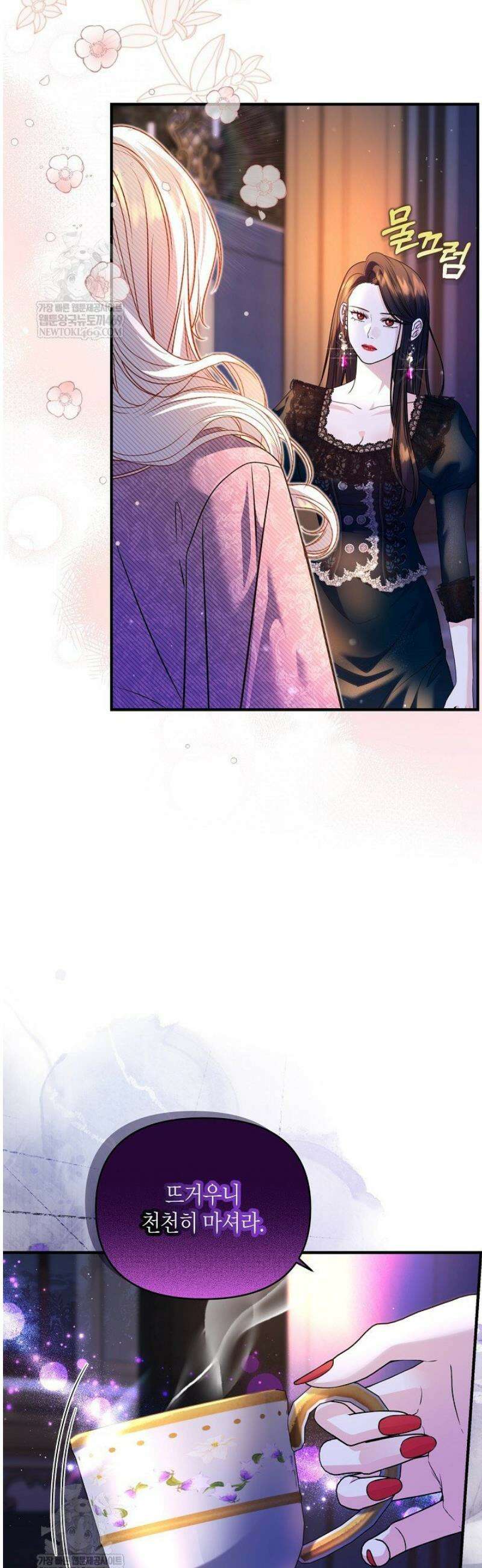 북부 대공 73화 8