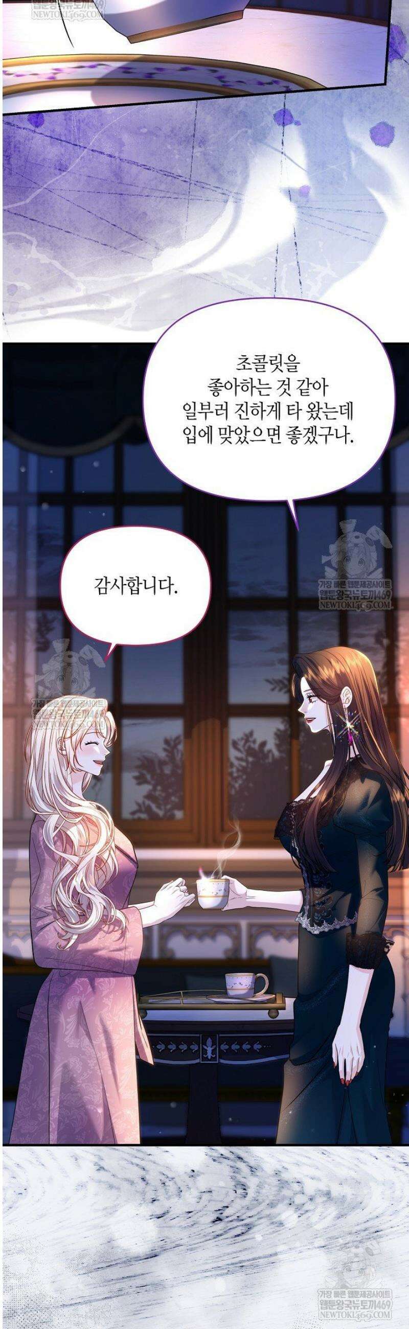북부 대공 73화 9