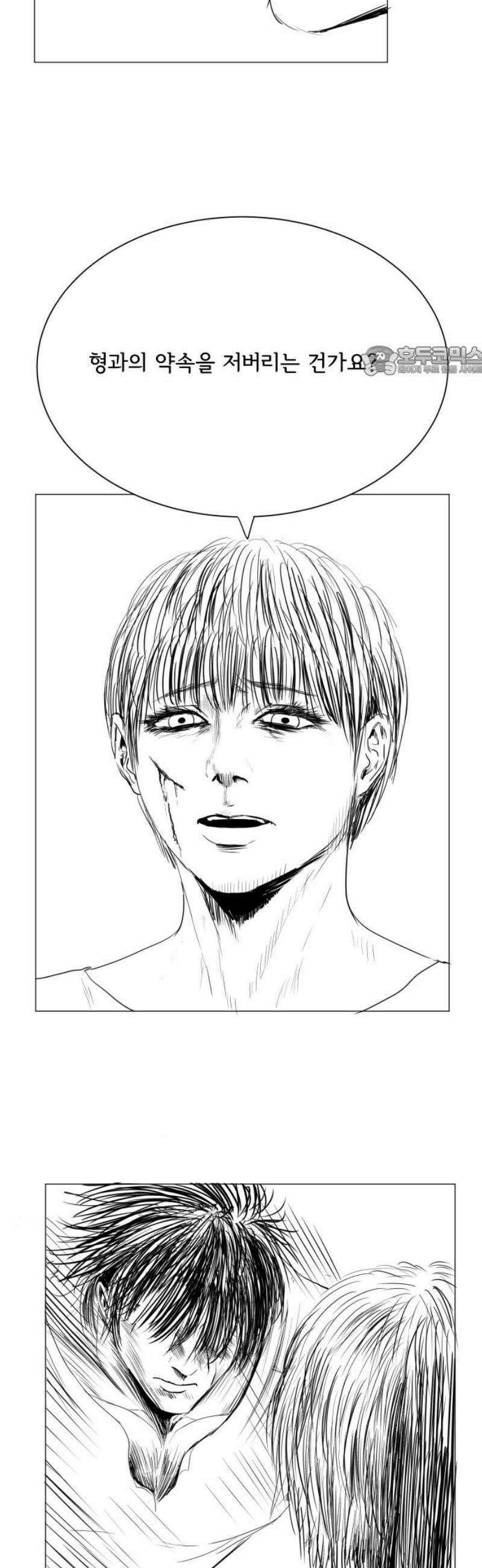 날의 뒤편에서． 37화 9