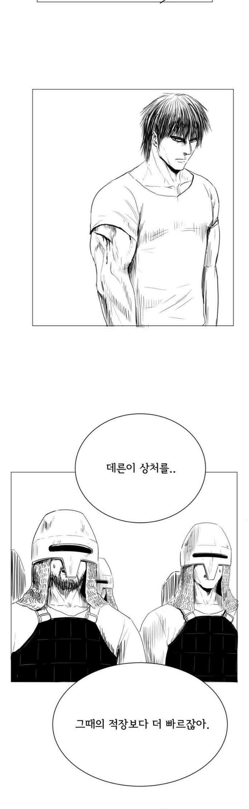 날의 뒤편에서． 37화 23