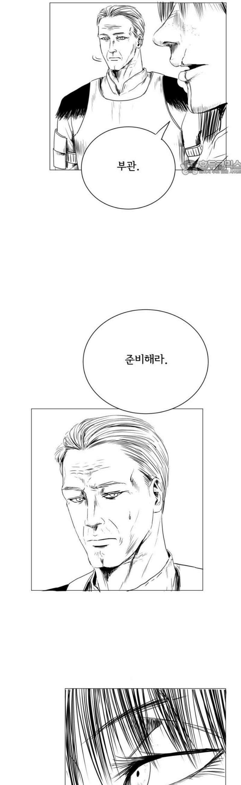 날의 뒤편에서． 37화 24