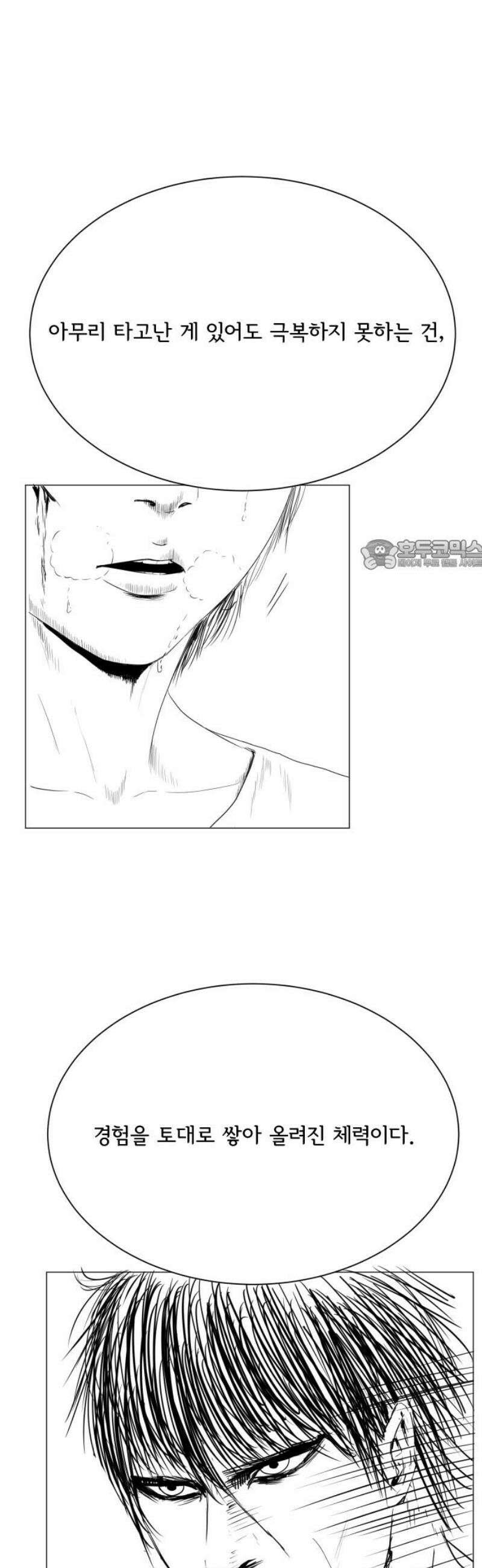날의 뒤편에서． 37화 26