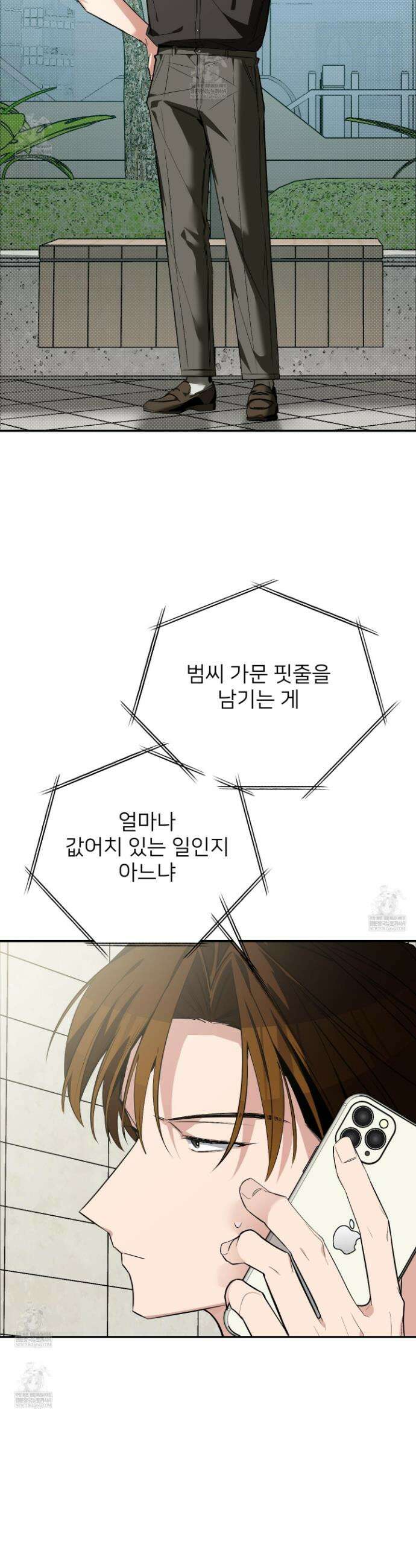 아기 삵을 낳아줘, 나 미치는 꼴 보기 싫으면! 17화 2