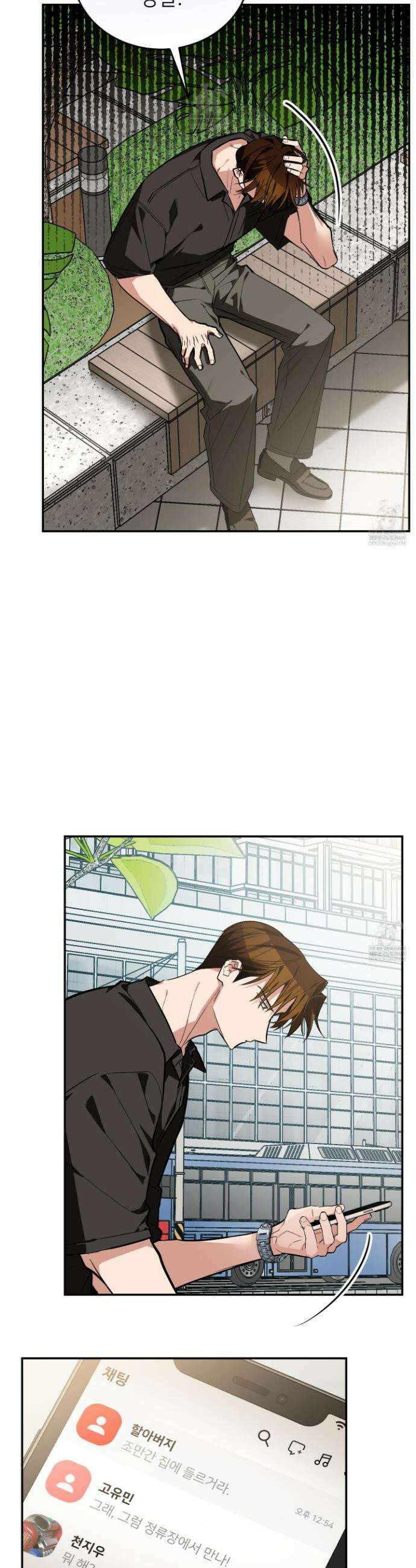아기 삵을 낳아줘, 나 미치는 꼴 보기 싫으면! 17화 6