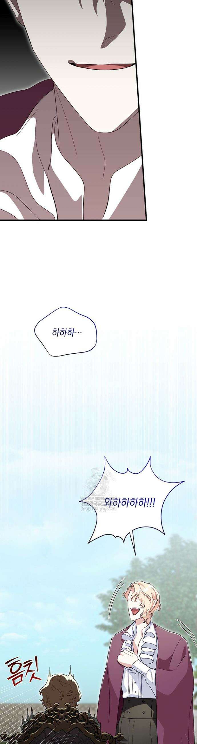 실버 트리 56화 8