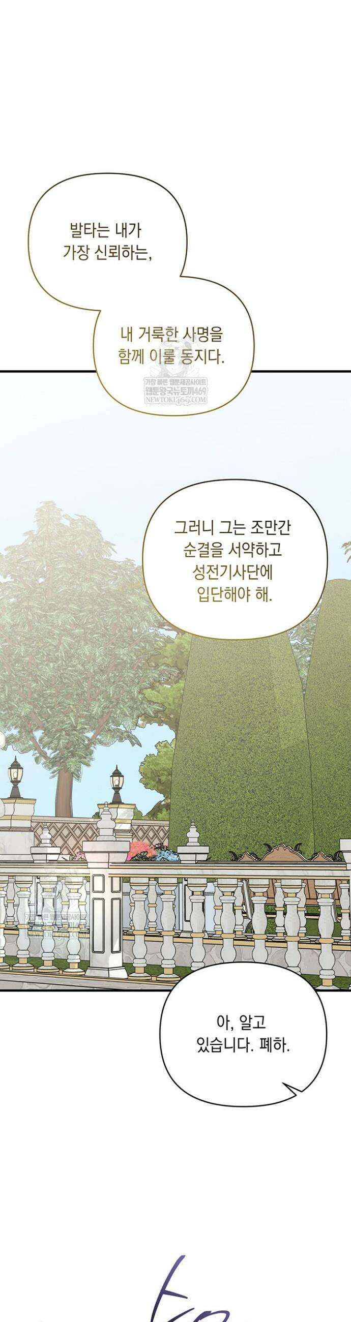 실버 트리 56화 10