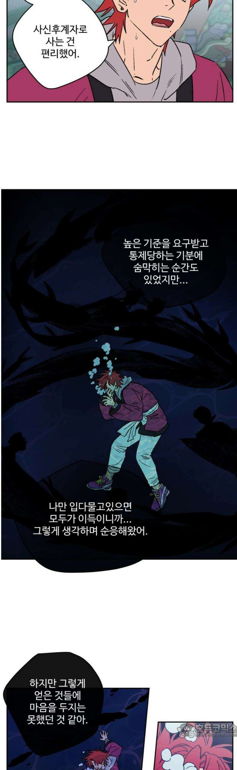 둥굴레차! 123화 4