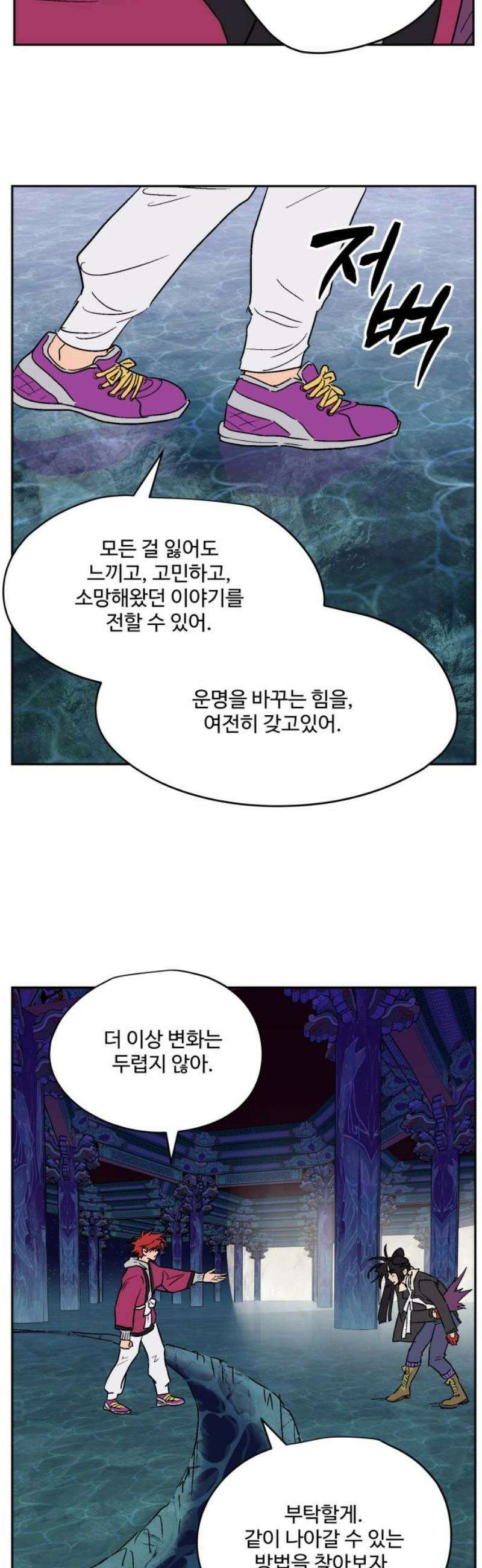 둥굴레차! 123화 6