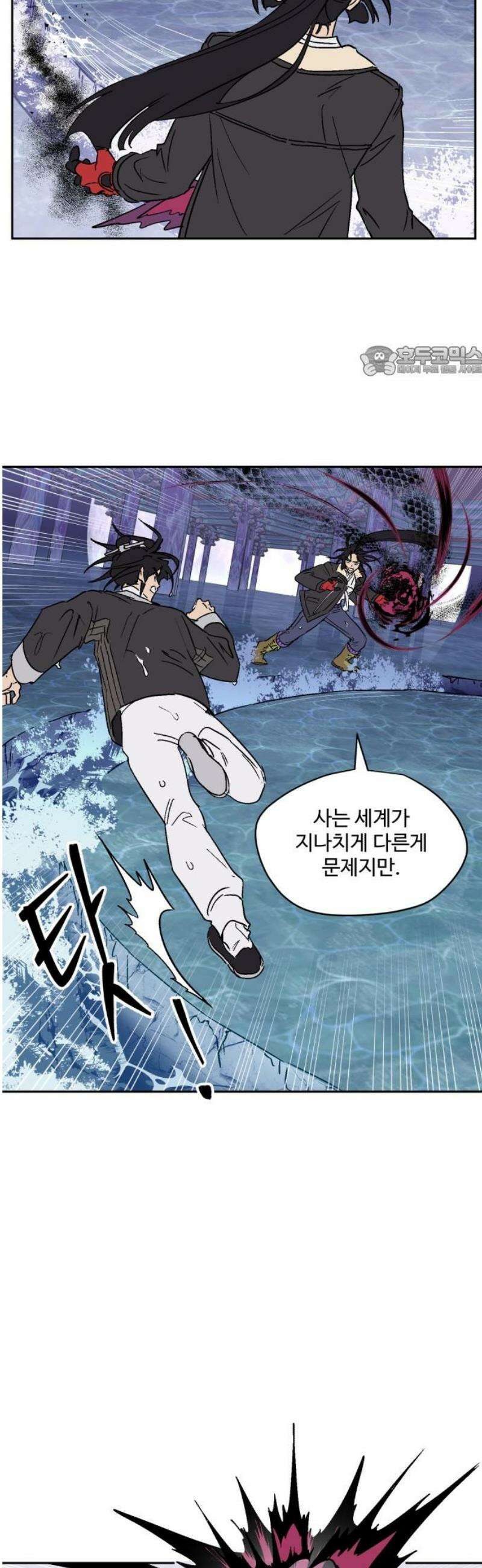 둥굴레차! 123화 9
