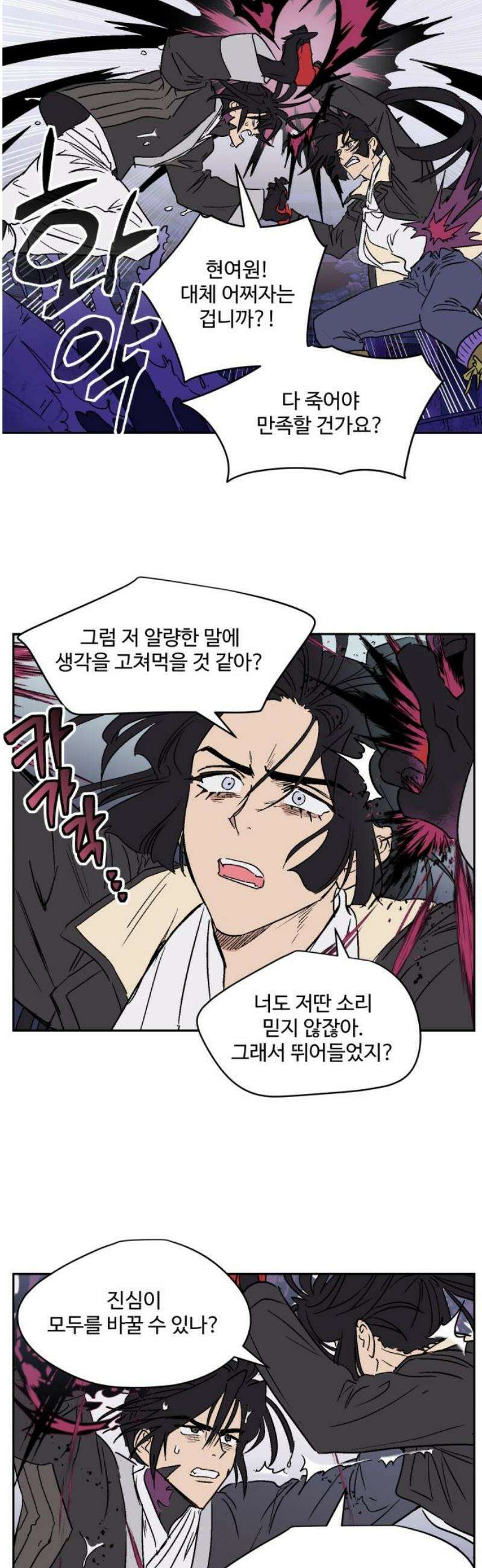 둥굴레차! 123화 10