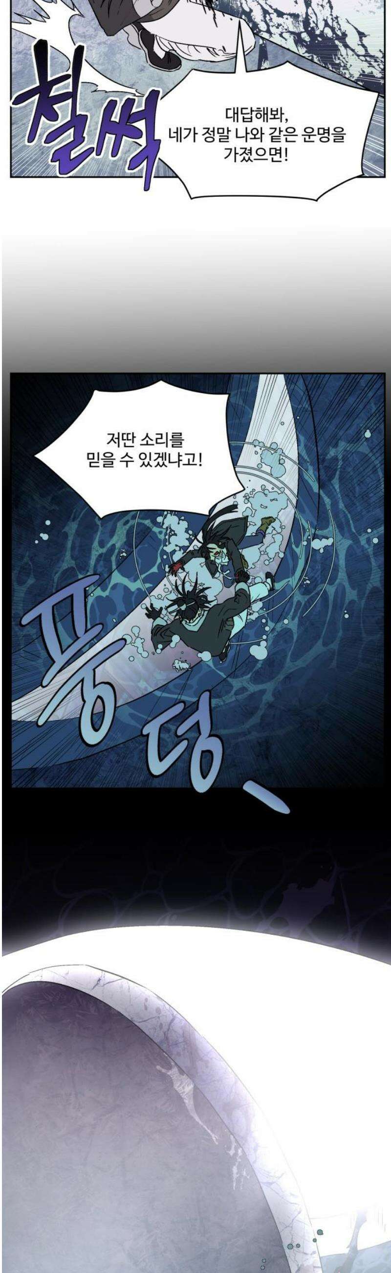 둥굴레차! 123화 12