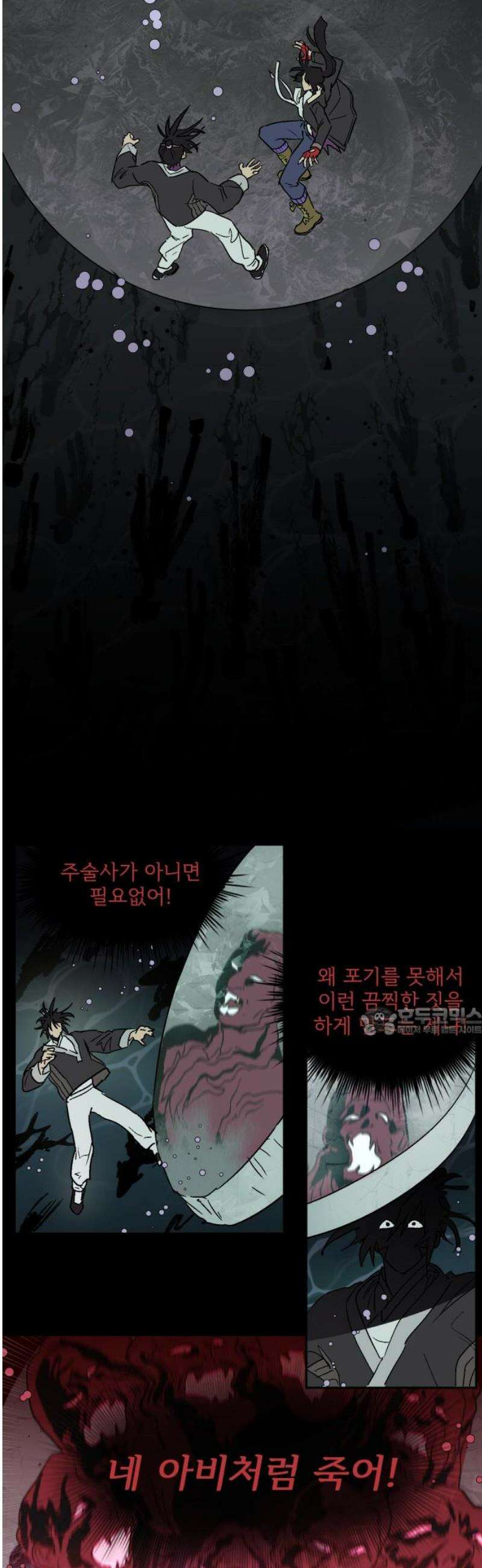 둥굴레차! 123화 15