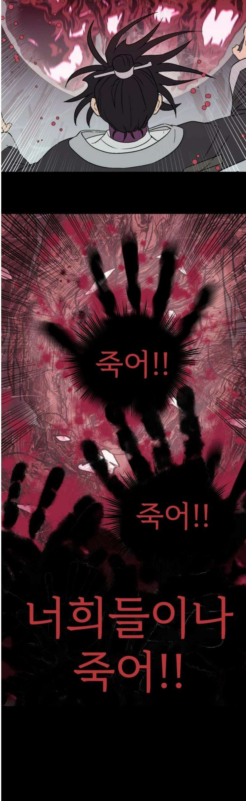 둥굴레차! 123화 16