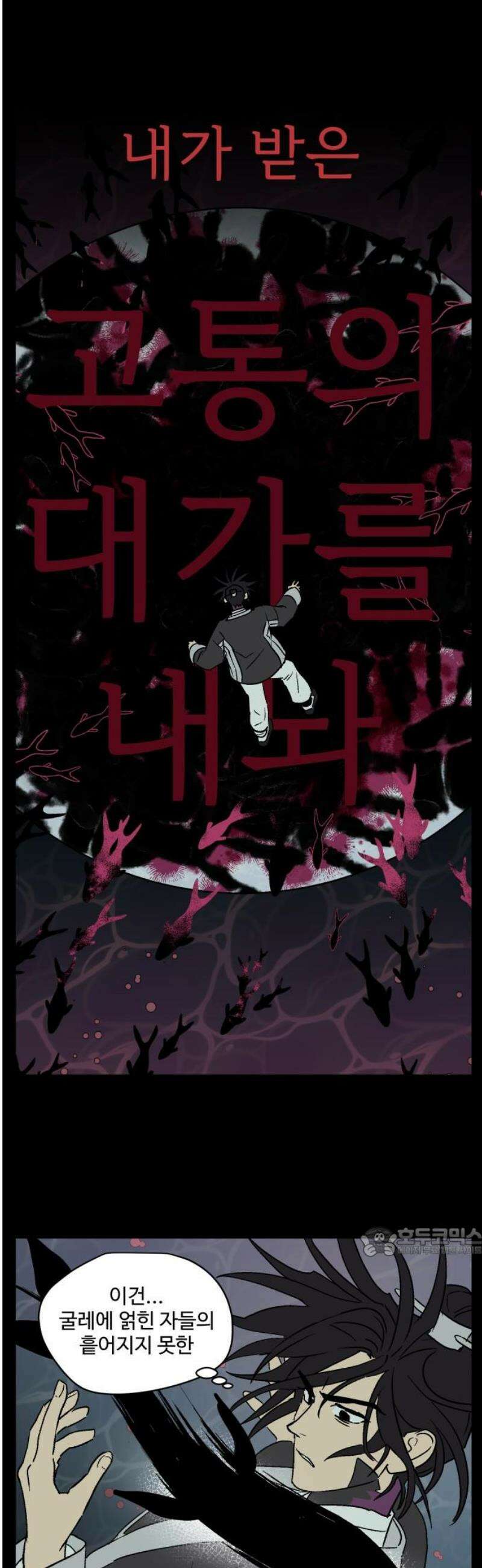 둥굴레차! 123화 17
