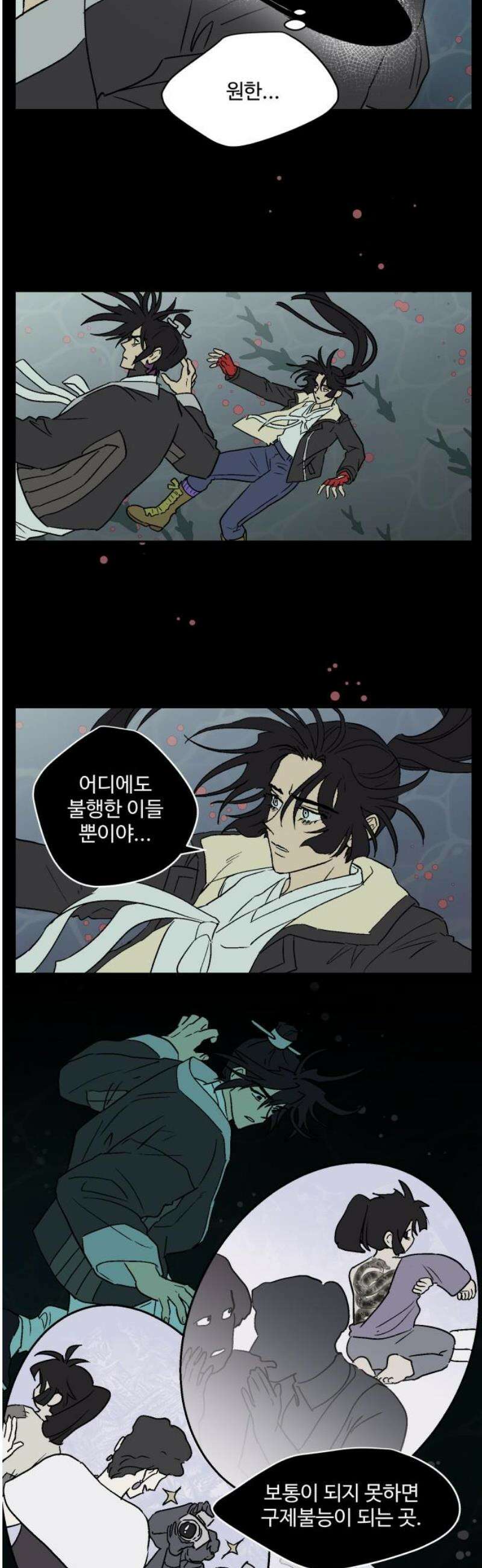 둥굴레차! 123화 18