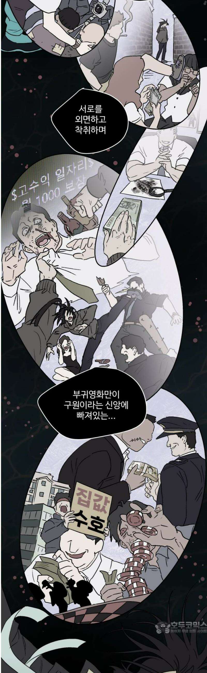 둥굴레차! 123화 19