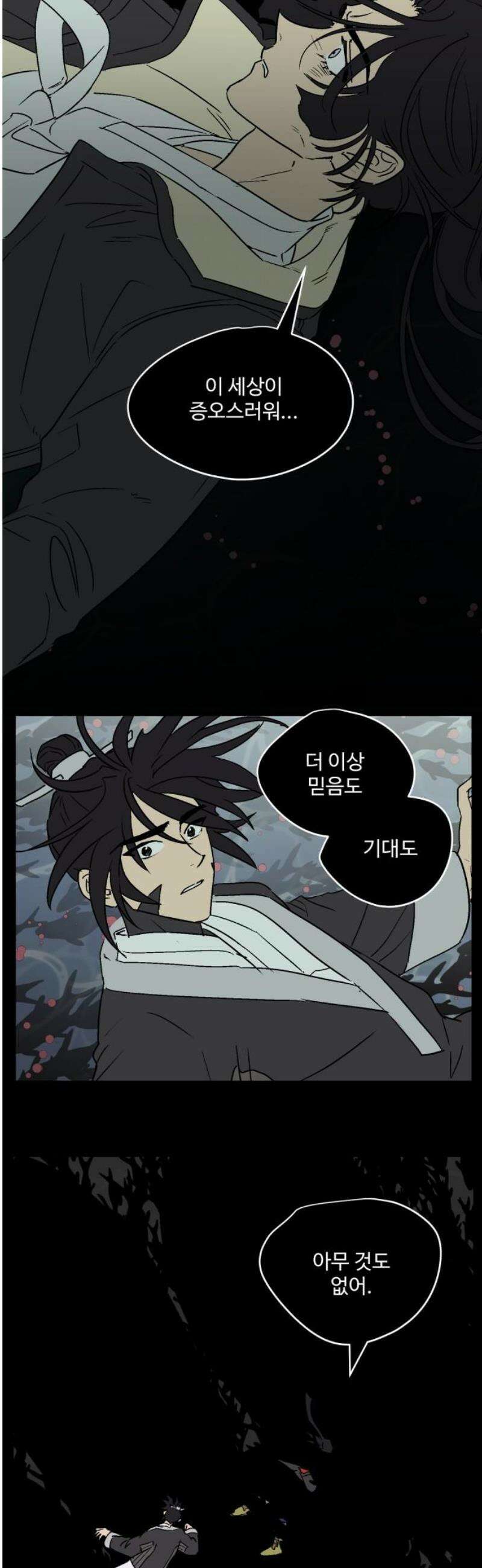 둥굴레차! 123화 20