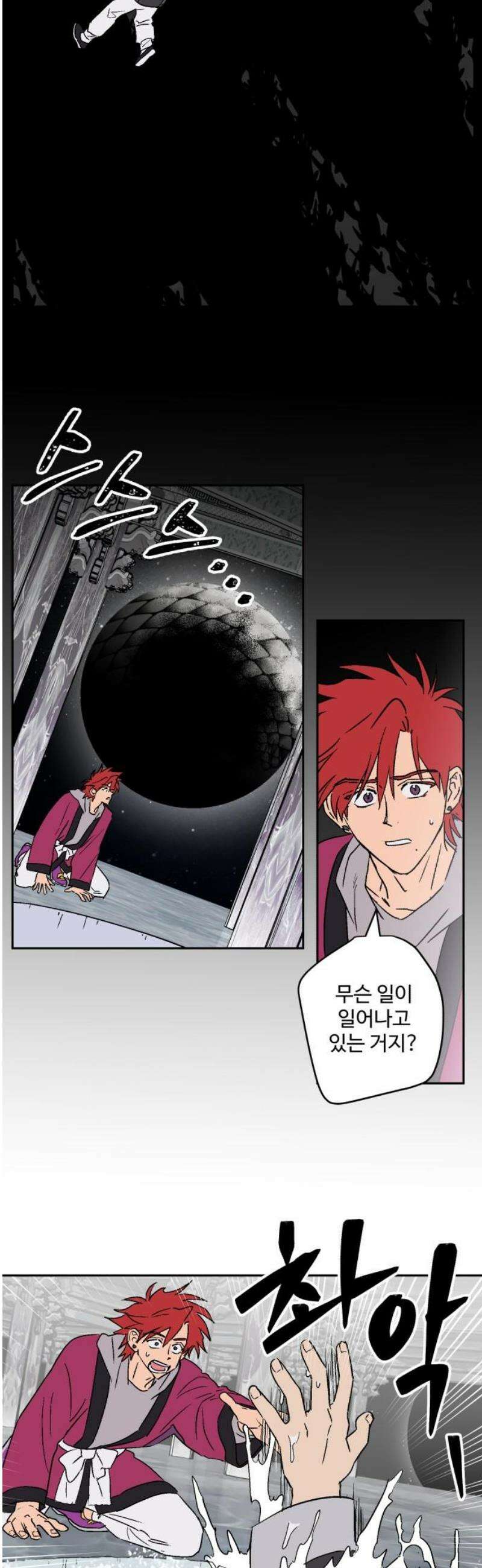 둥굴레차! 123화 21
