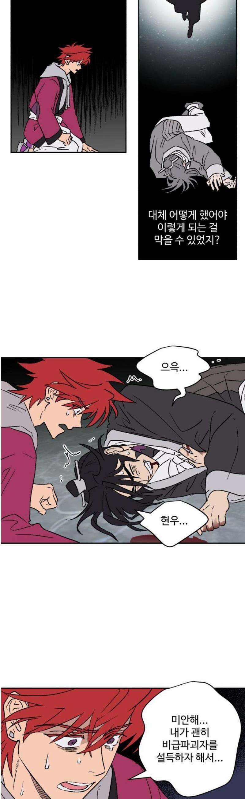 둥굴레차! 123화 25