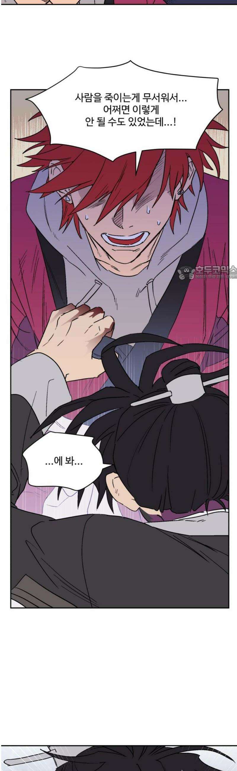 둥굴레차! 123화 26