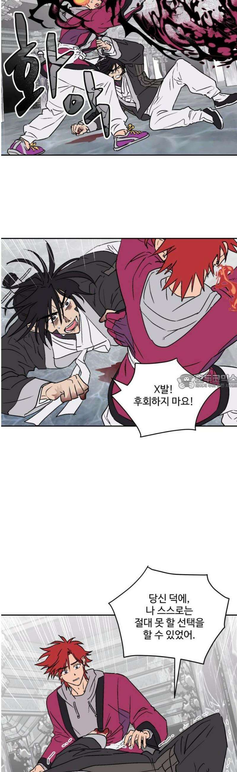 둥굴레차! 123화 28