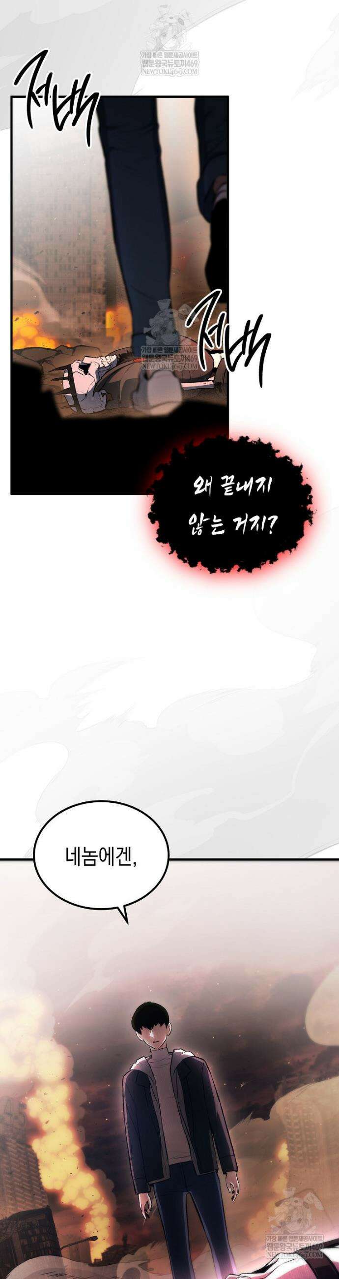 영웅, 회귀하다 130화 10