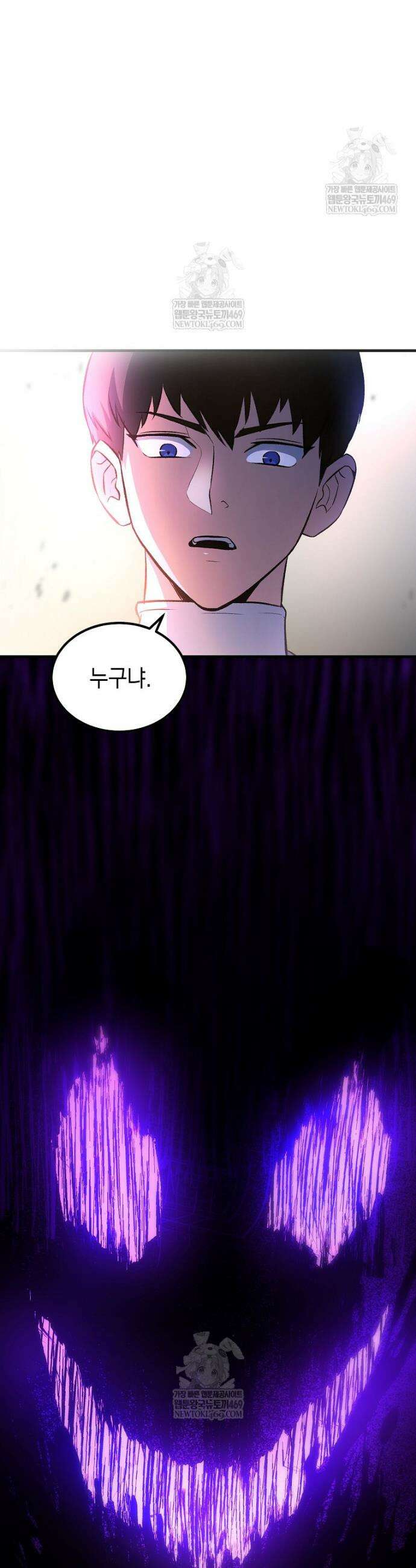 영웅, 회귀하다 130화 12
