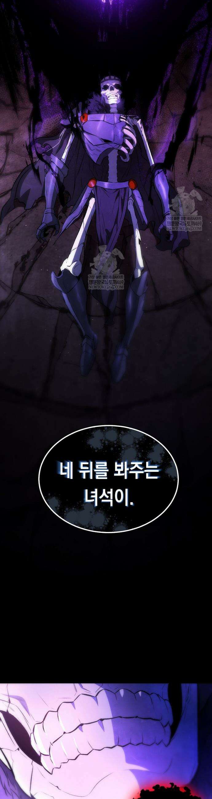 영웅, 회귀하다 130화 13