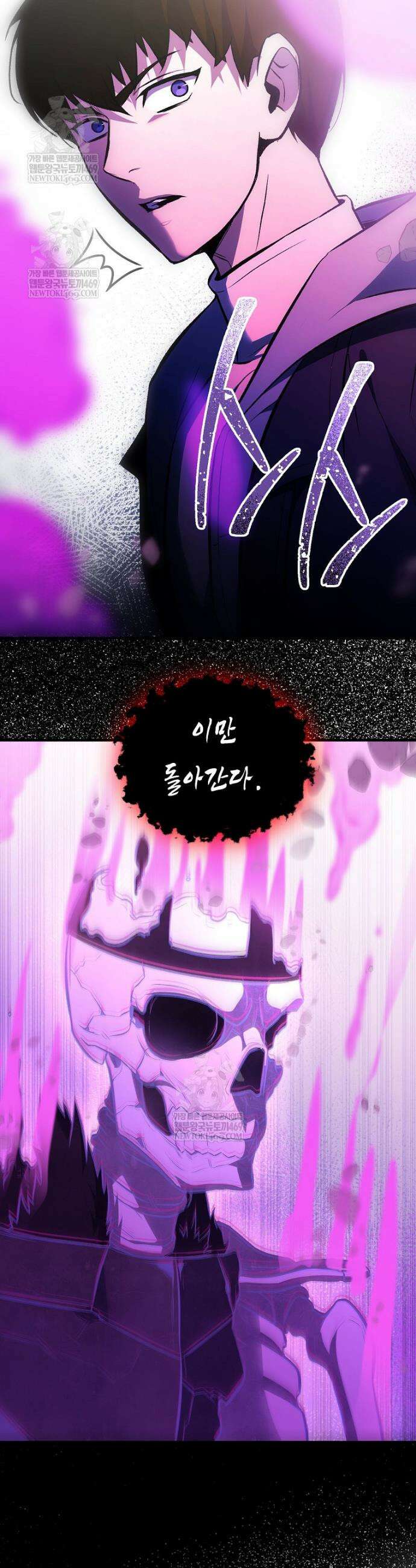 영웅, 회귀하다 130화 27
