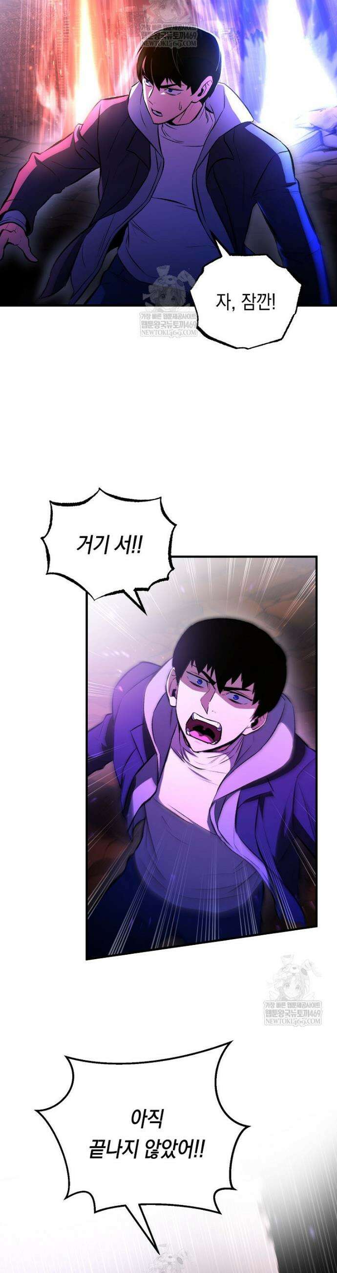 영웅, 회귀하다 130화 29