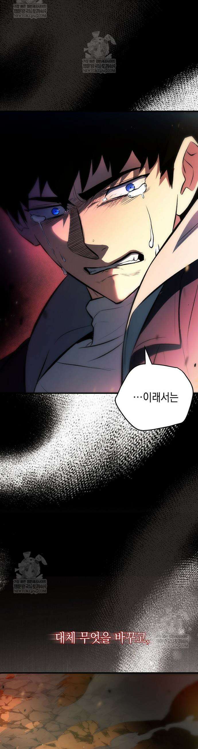 영웅, 회귀하다 130화 39