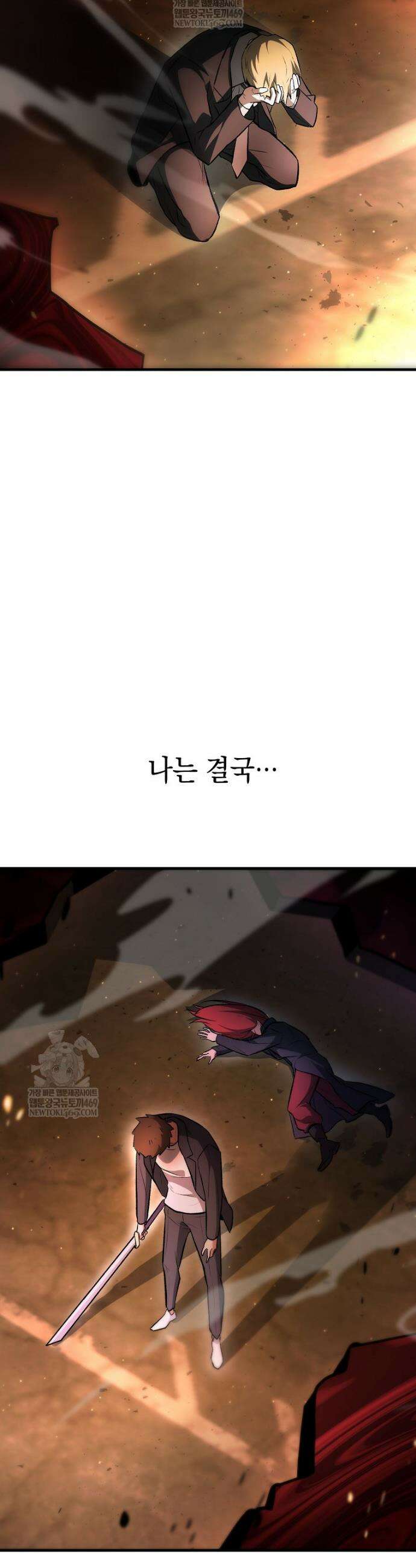 영웅, 회귀하다 130화 41