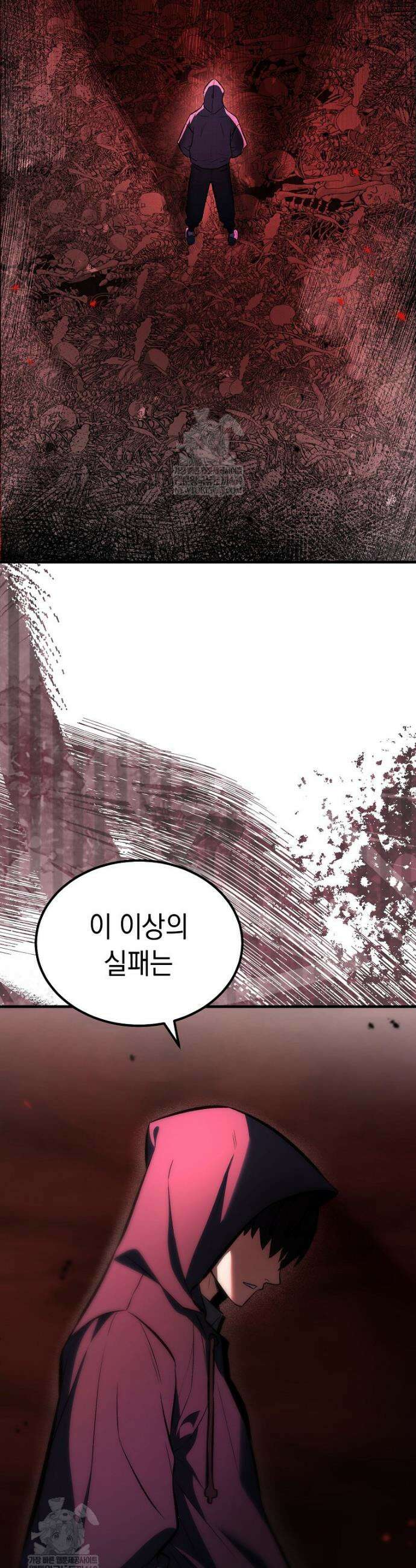영웅, 회귀하다 130화 48