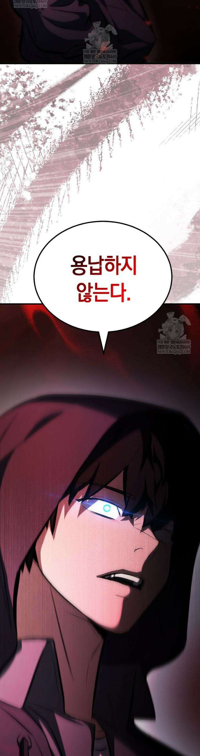 영웅, 회귀하다 130화 49