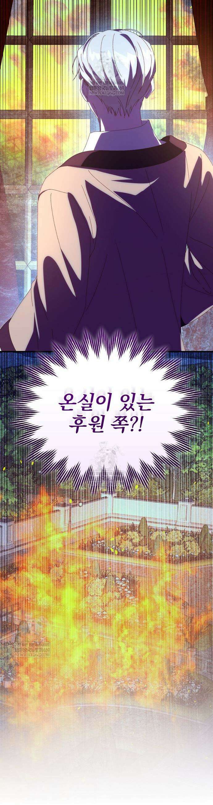 저는 모르는 일이니 헤어질까요, 폐하? 59화 2