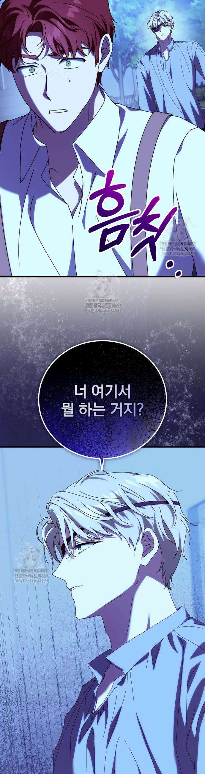 저는 모르는 일이니 헤어질까요, 폐하? 59화 8