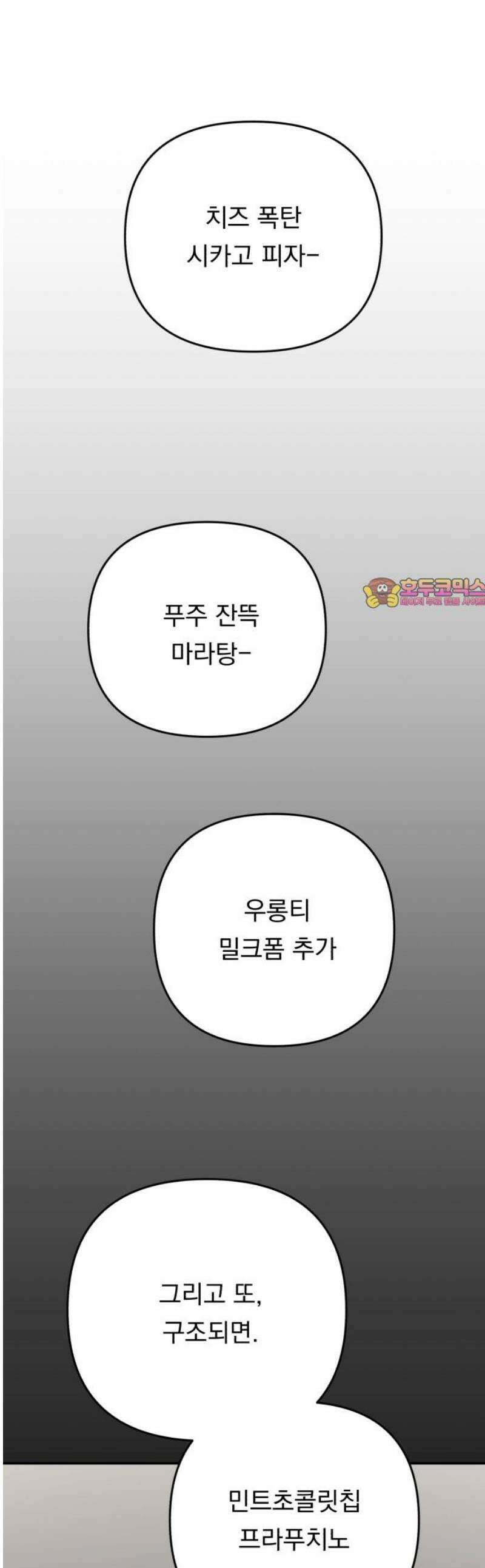 지상낙원 36화 감염 (3) 1