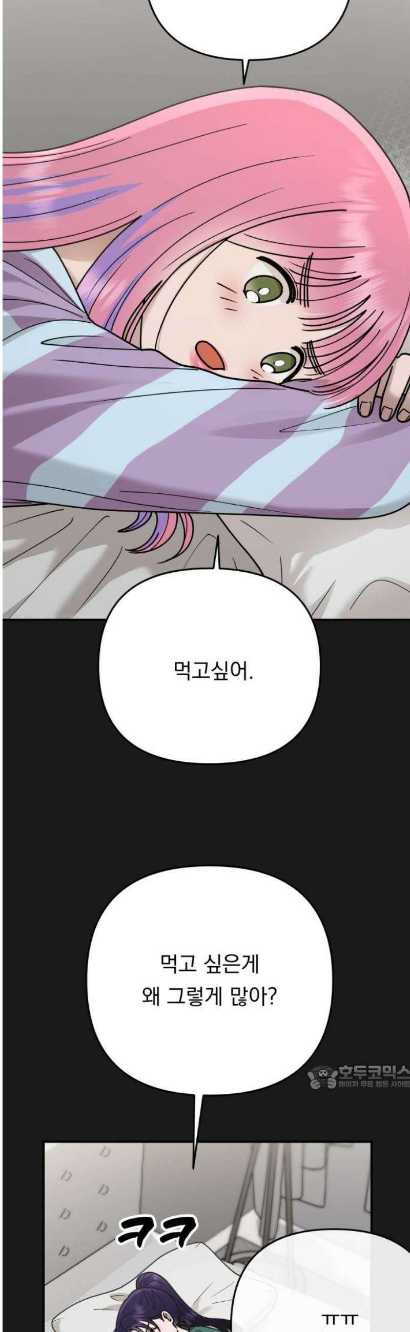 지상낙원 36화 감염 (3) 2