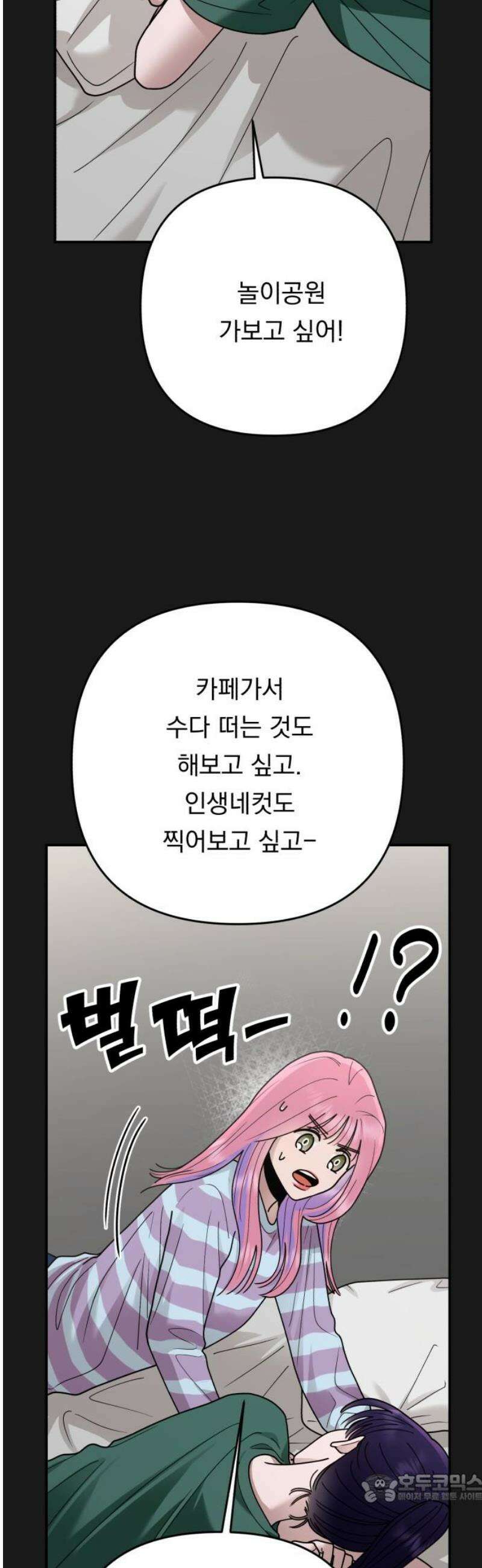지상낙원 36화 감염 (3) 4