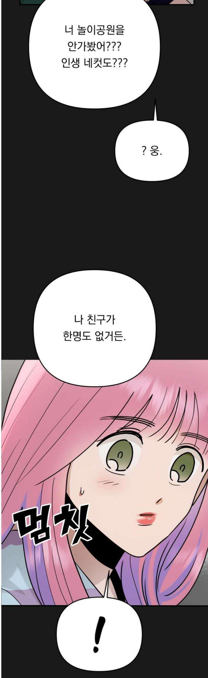 지상낙원 36화 감염 (3) 5