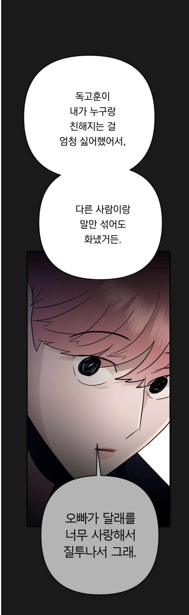 지상낙원 36화 감염 (3) 6