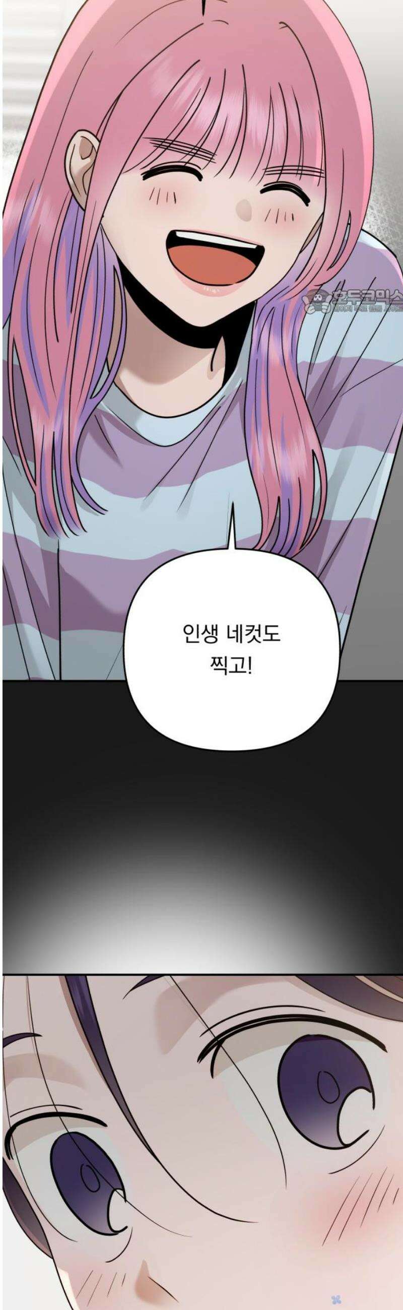 지상낙원 36화 감염 (3) 9
